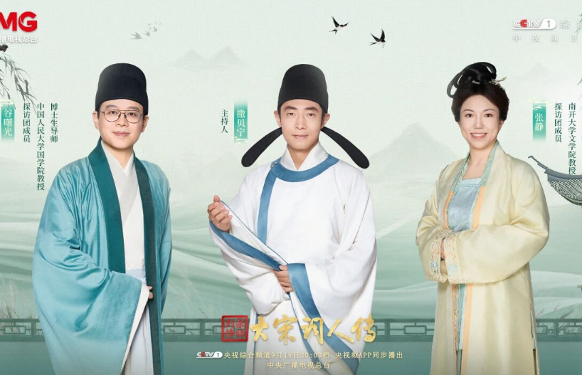 尋宋夢華，跟着《宗師列傳(chuan)•大(da)宋詞人(ren)傳(chuan)》遊周莊！